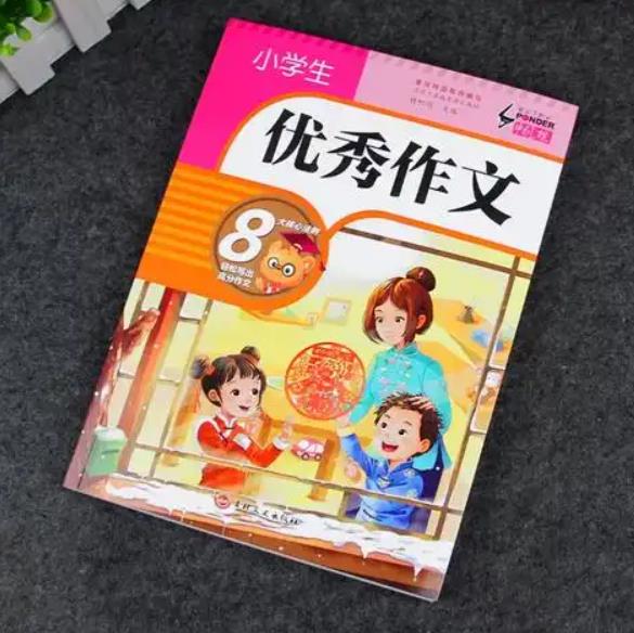 小学生优秀作文