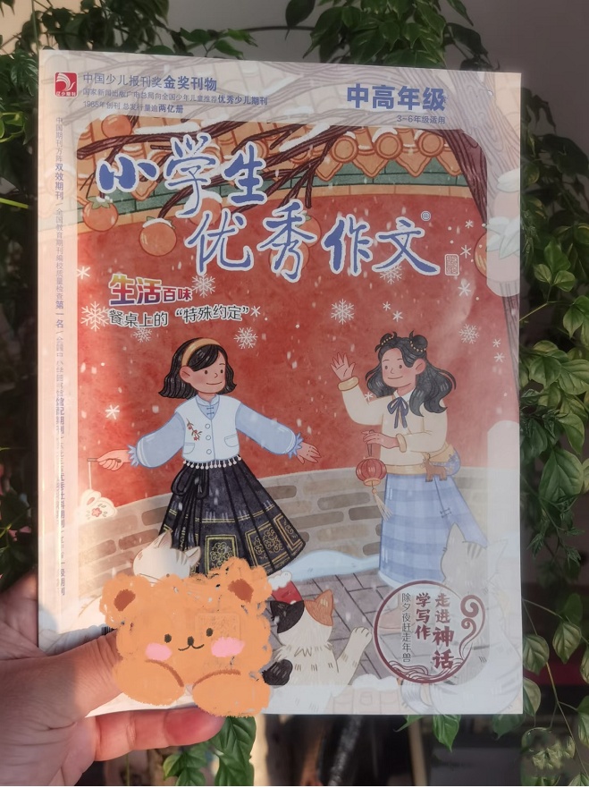 小学生优秀作文